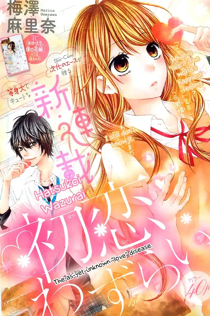 Hatsukoi Wazurai Chapter 1 2